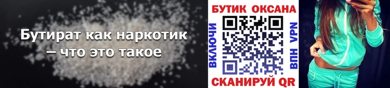 гидра зеркало  Бодайбо  Бутират жидкий экстази 