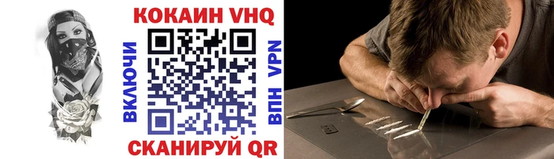 Cocaine VHQ купить наркотики цена Бодайбо