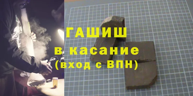 ГАШИШ hashish  omg ТОР  Бодайбо 