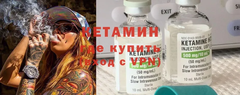 Кетамин ketamine  Бодайбо 