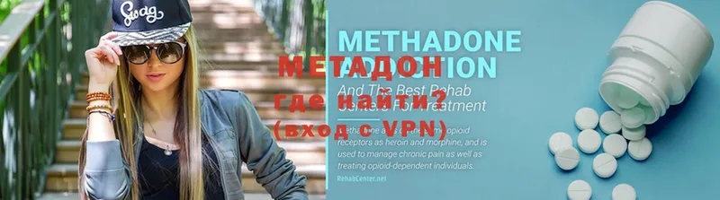 Метадон methadone  закладки  kraken рабочий сайт  Бодайбо 