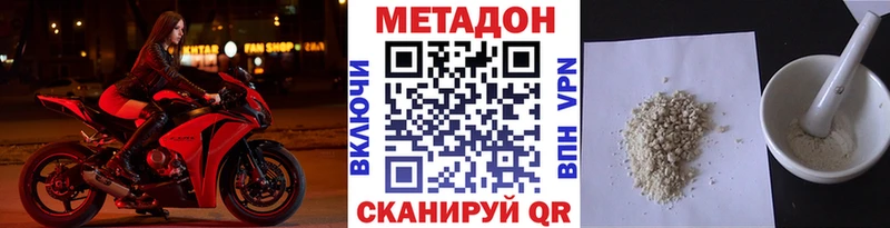 Метадон methadone  блэк спрут рабочий сайт  Бодайбо 